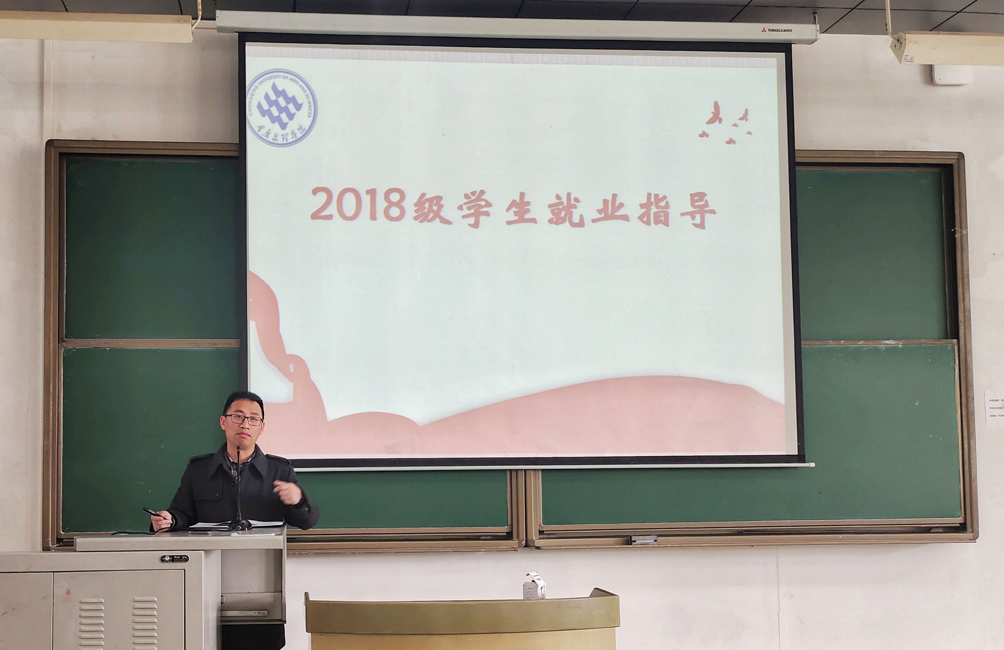 1616661854773042278.jpg 20210324学院开展2018级就业指导讲座图片2.jpg