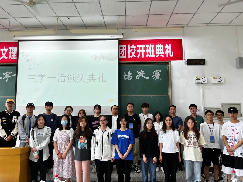 TBKt_1653032926311082699.jpg 20220509学院举办“三字一话”决赛暨颁奖典礼06.jpg