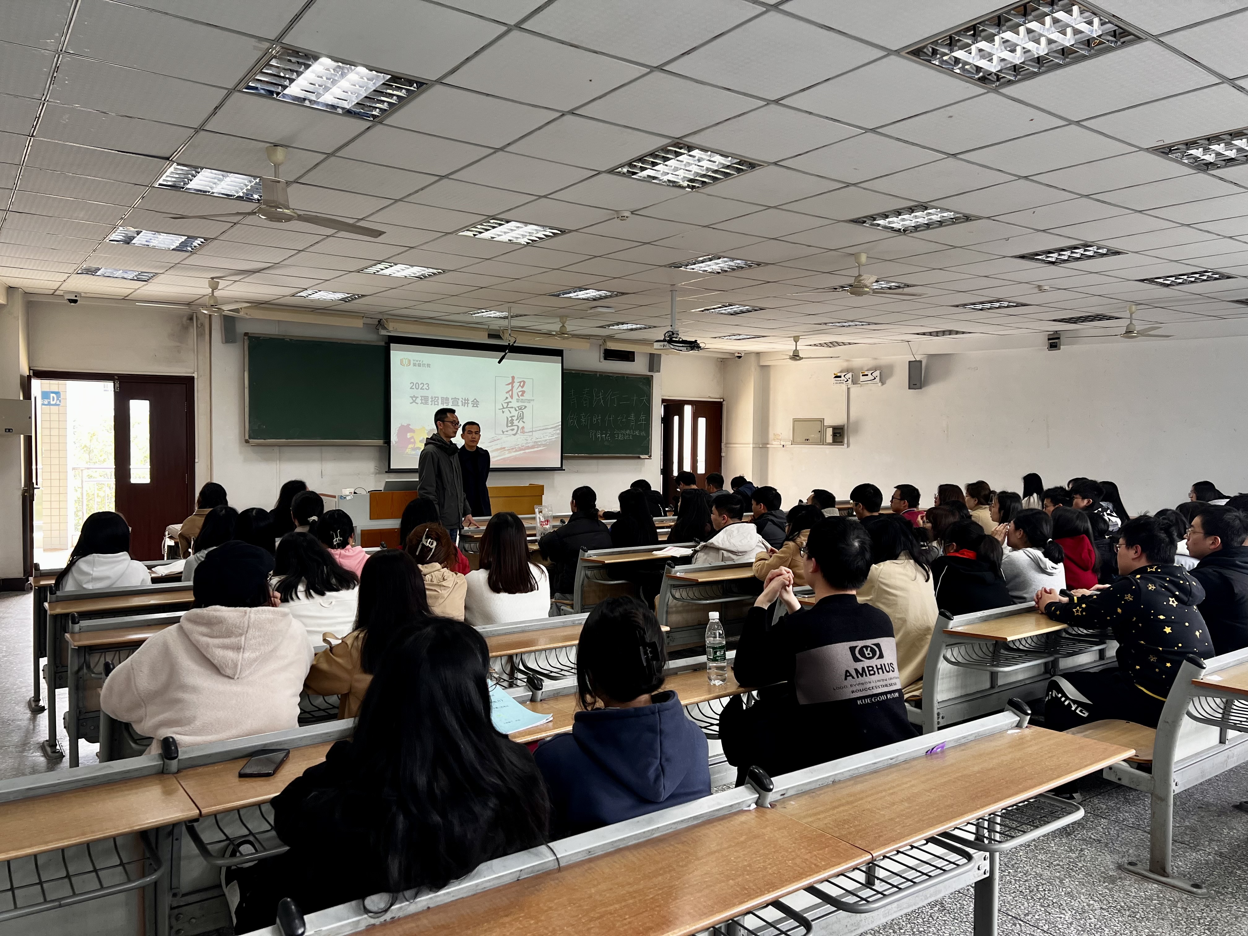 ezBt_1678440963277075735.jpg 英豪优教来bw必威西汉姆联举行专场招聘会230309.jpg