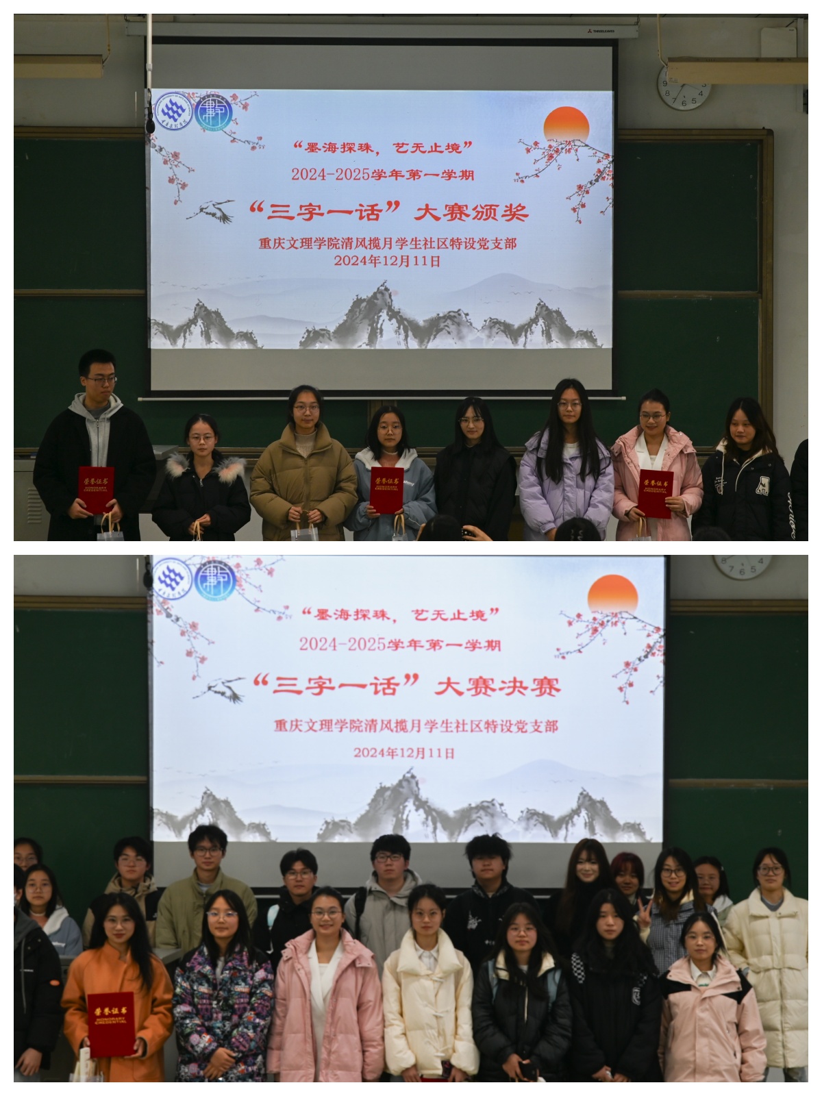 Xqiu_1734072229539043641.jpg 获奖整体(拼图).jpg