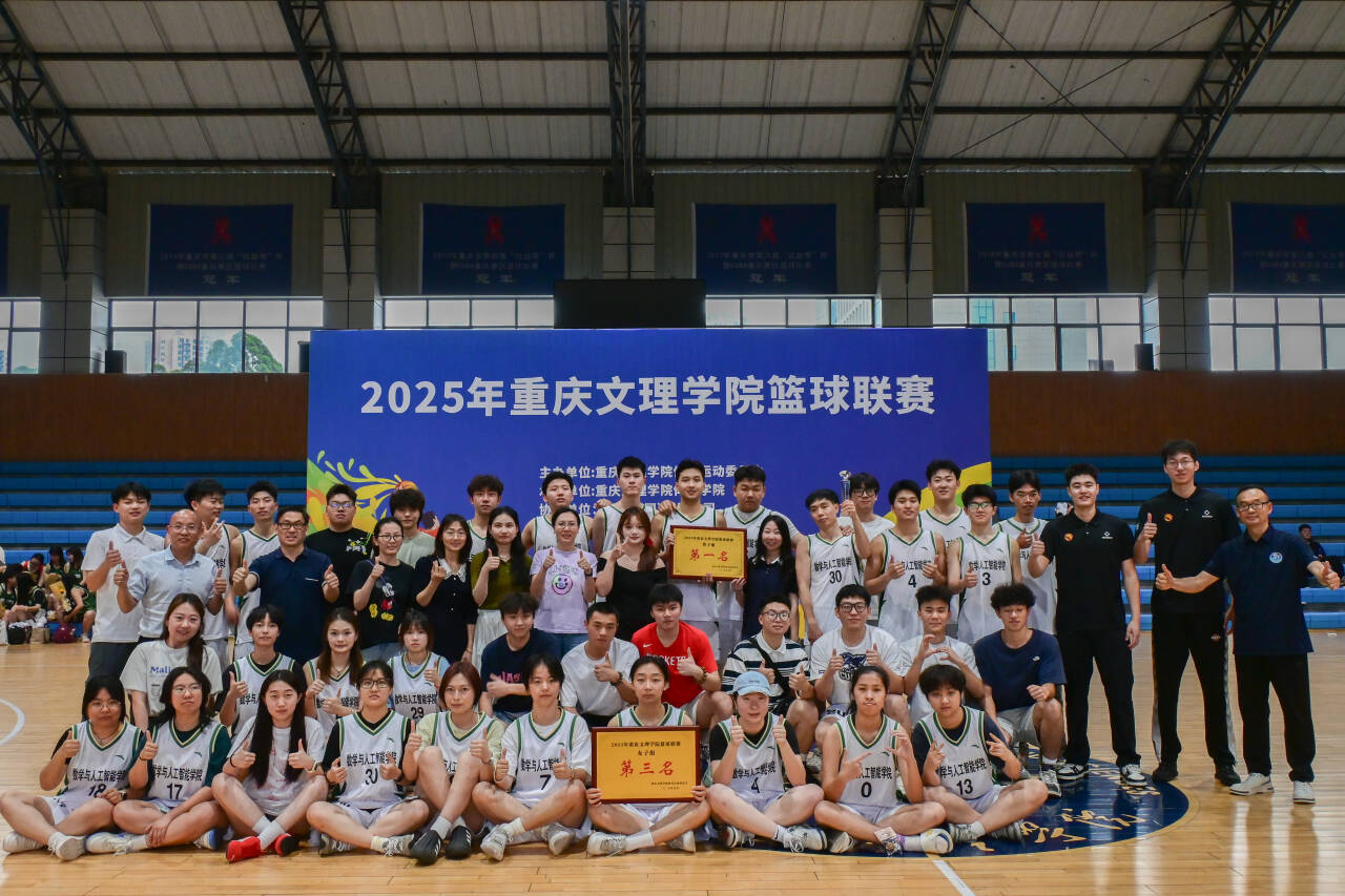 20250514bw必威西汉姆联男篮勇夺2025年重庆文理学院篮球联赛三连冠1.jpg