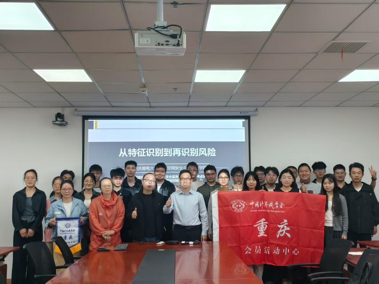 CCF走进校园活动.jpg CCF走进校园活动.jpg