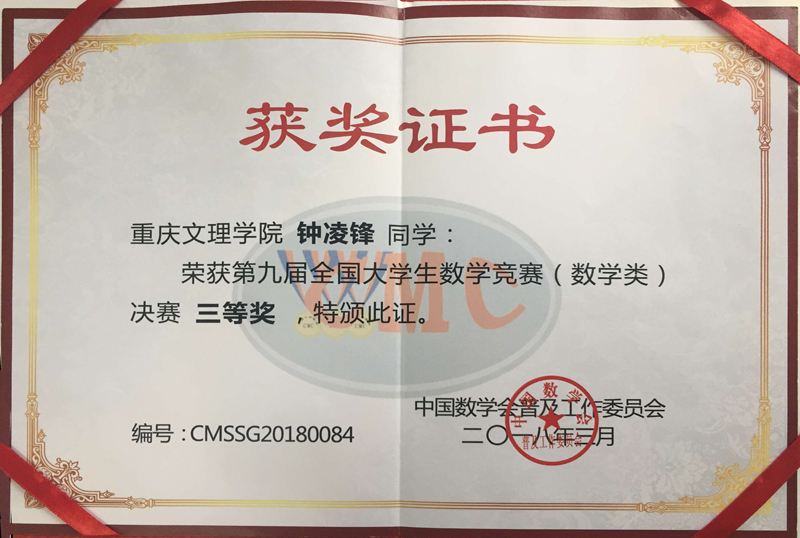 1522281686428000735.jpg 数学竞赛.jpg