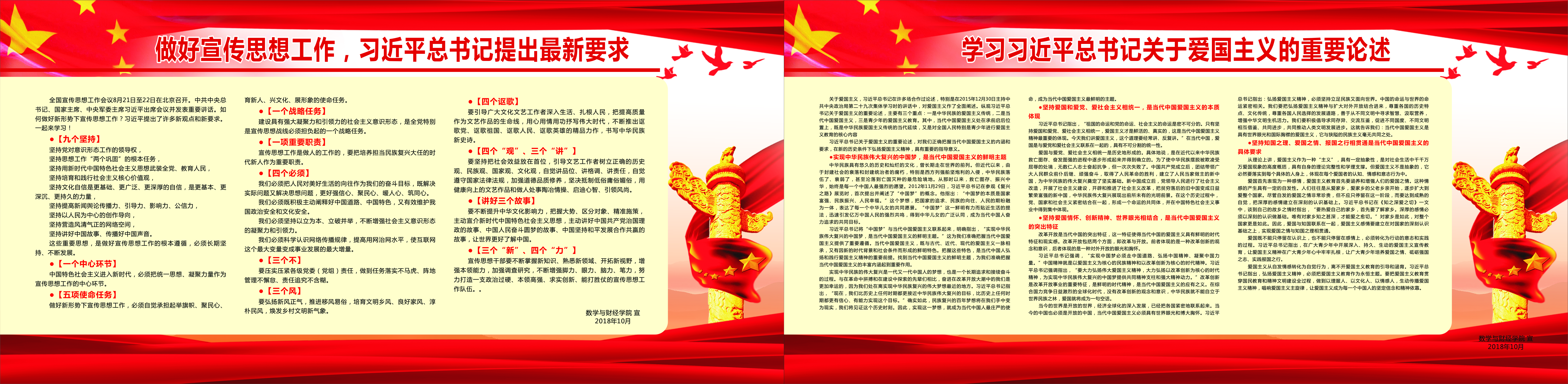 数财 10月 宣传.jpg