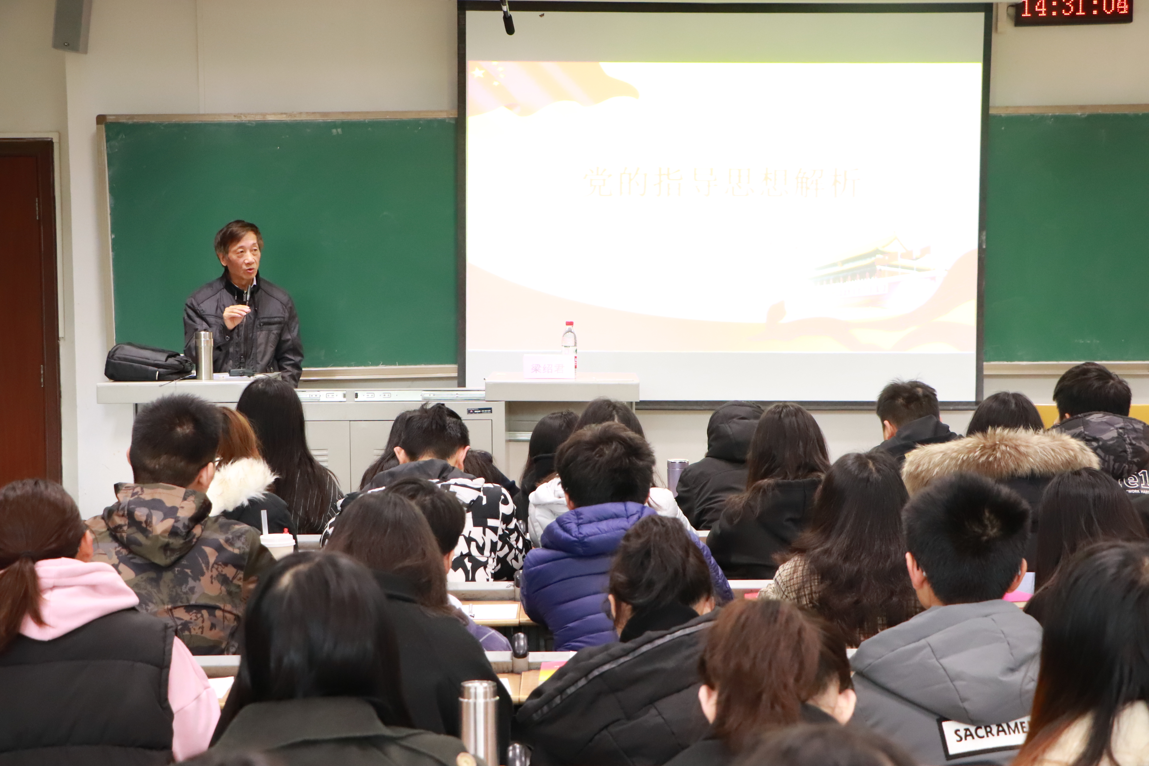 1574925825087057740.jpg 党建关心下一代工作委员会委员梁绍君老师为bw必威西汉姆联团校授课2.jpg