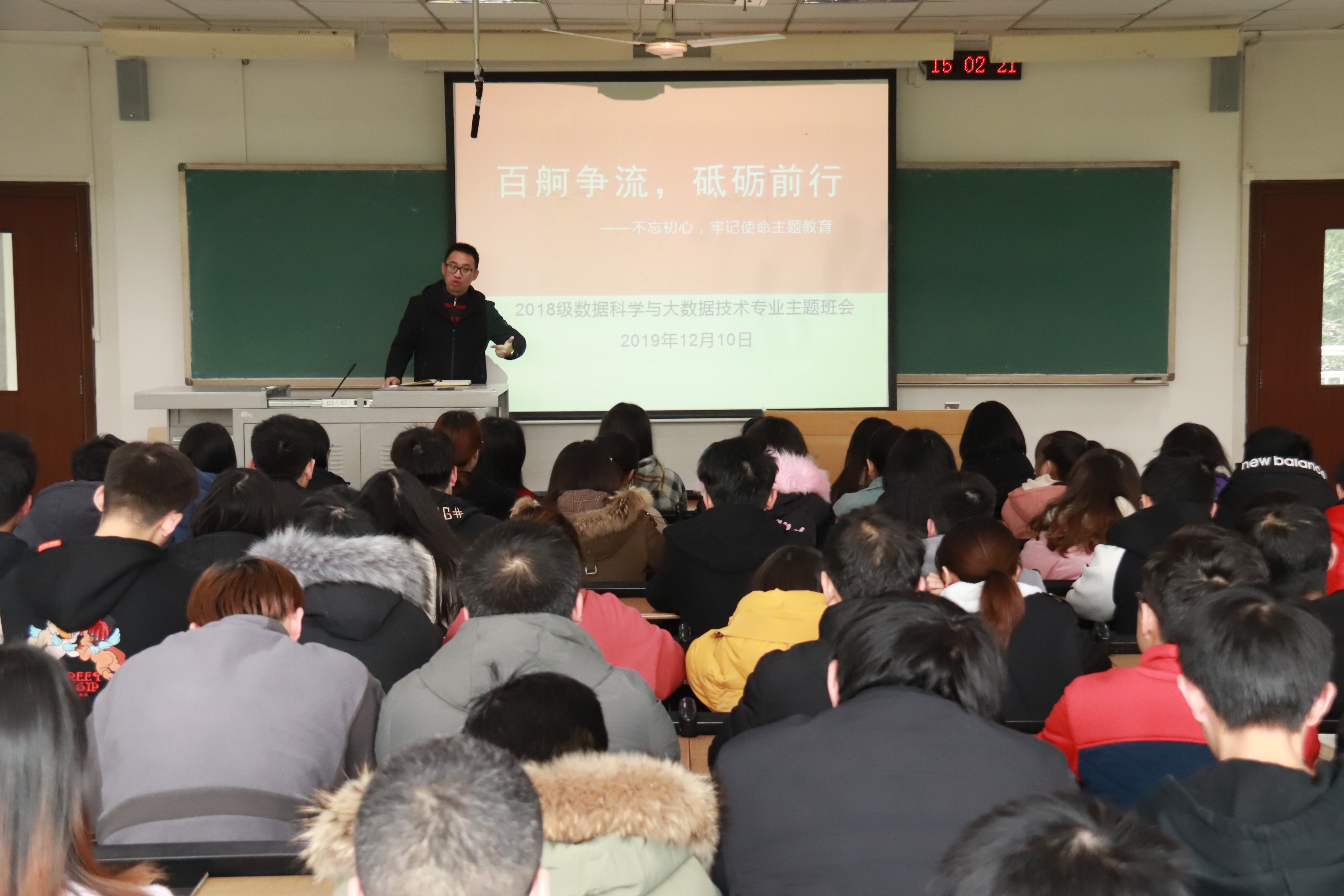 1576116725981032113.jpeg bw必威西汉姆联2018级数据科学与大数据技术专业开展“百舸争流,砥砺前行”主题班会2.jpeg